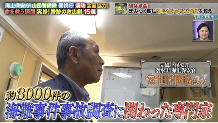 安田 伸也